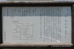 金心寺・歴史 | 高解像度画像サイズ:4154 x 2769 pixels | 写真番号:1P3J6044 | 撮影:Canon EOS-1Ds Mark III