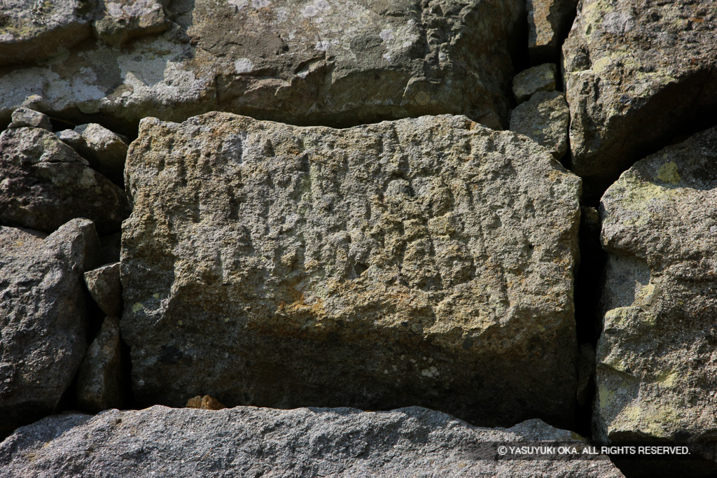 二の丸埋門付近の石垣刻印・串団子