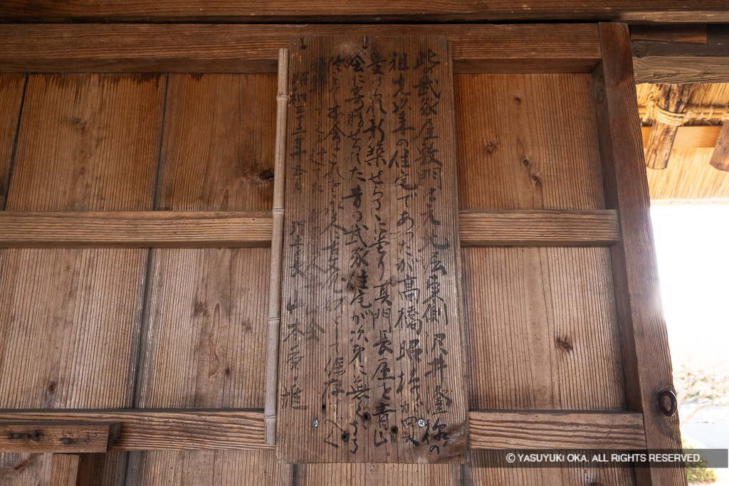 旧澤井家武家屋敷門の由来