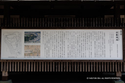 国史跡 佐敷城・歴史解説板 | 高解像度画像サイズ：8192 x 5464 pixels | 写真番号：344A1368 | 撮影：Canon EOS R5