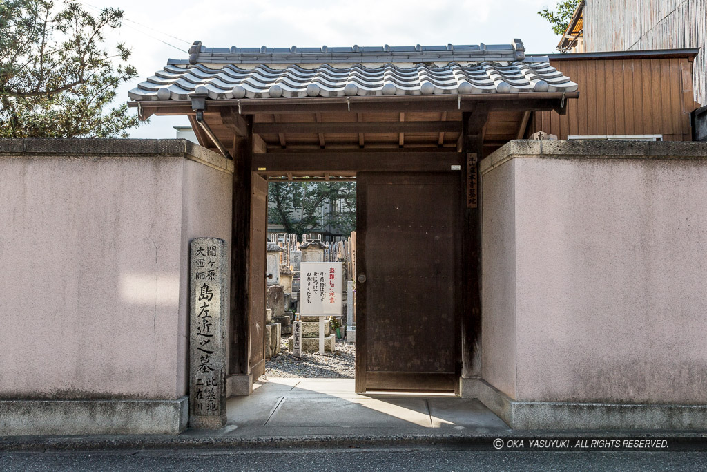 嶋左近の墓・立本寺教法院・京都市