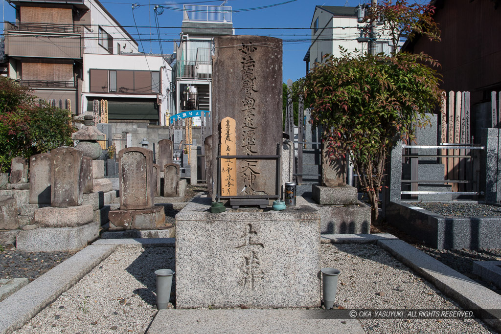嶋左近の墓・立本寺教法院・京都市