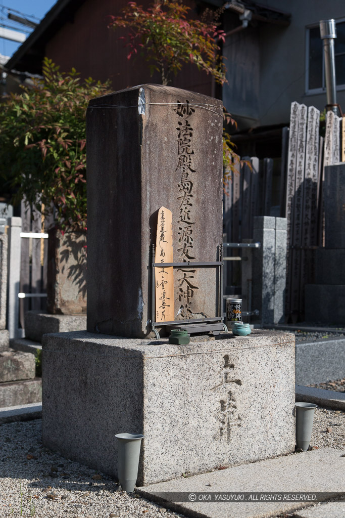 嶋左近の墓・立本寺教法院・京都市