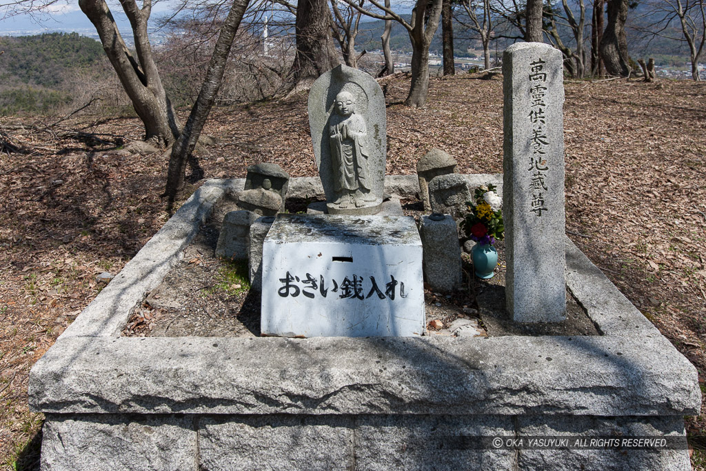 本丸跡・万霊供養地蔵尊