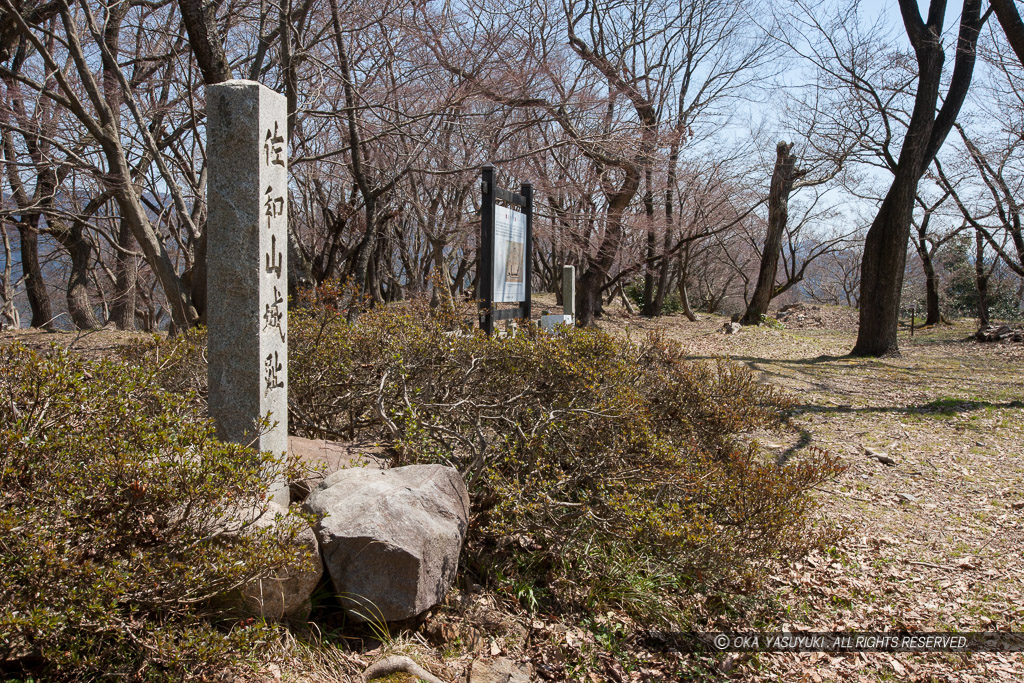 佐和山城本丸石碑