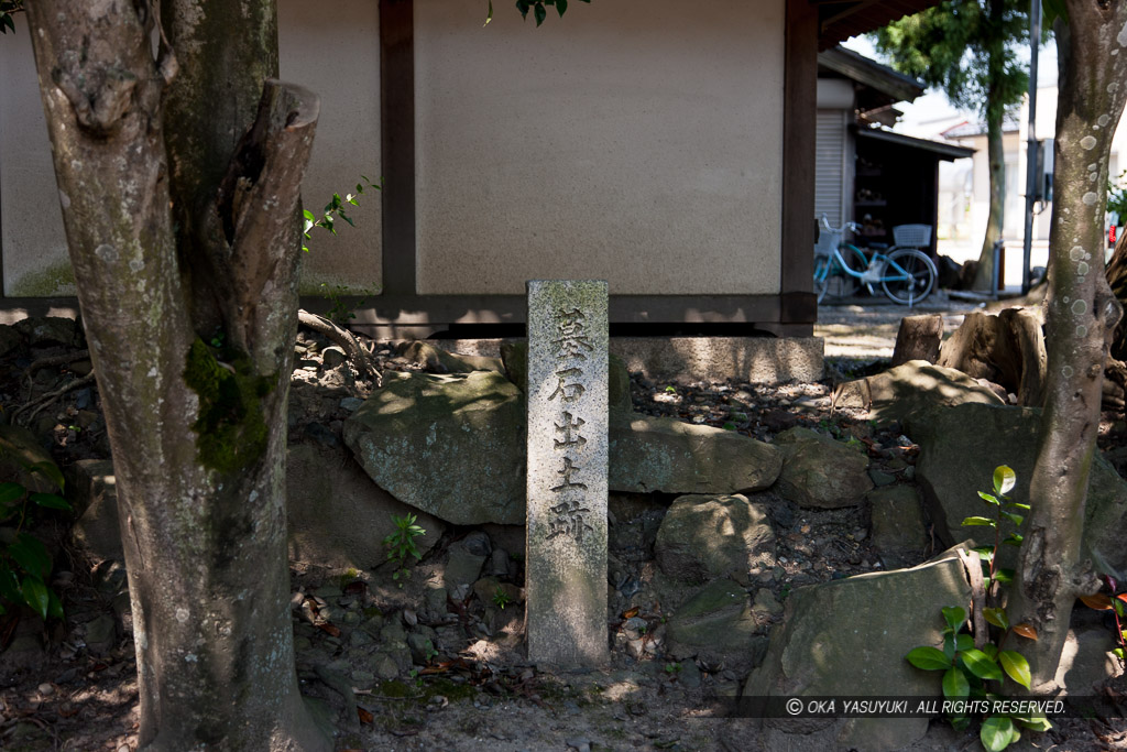 墓石出土地跡石碑