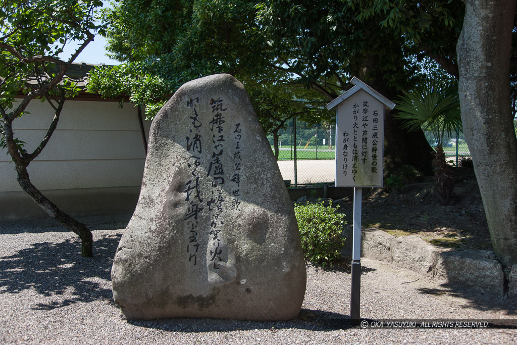 石田三成辞世の歌碑