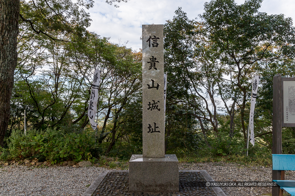 信貴山城址石碑