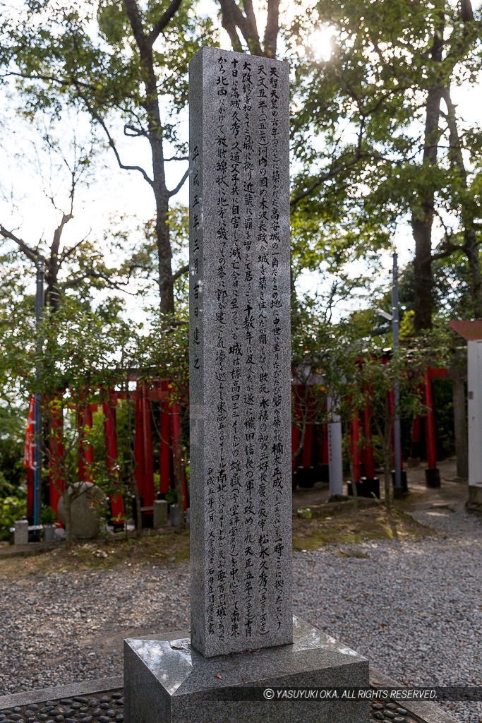 信貴山城址石碑の背面