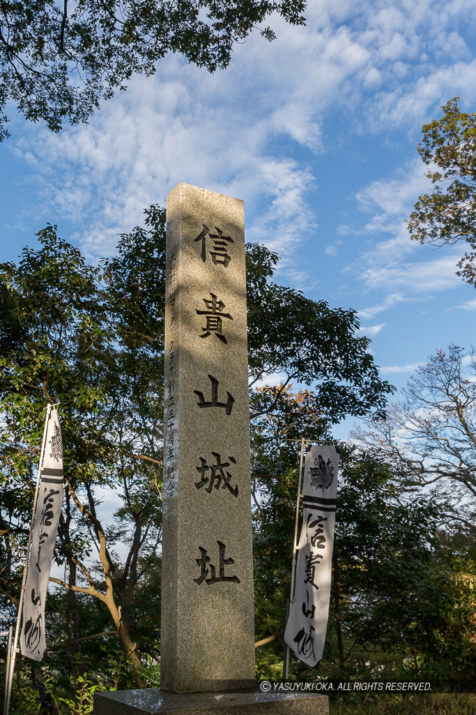 信貴山城址石碑