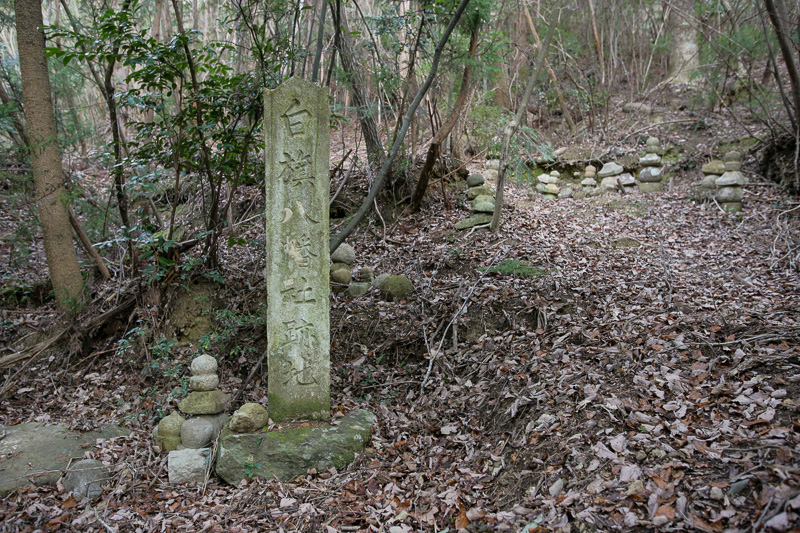 白旗八幡神社跡地