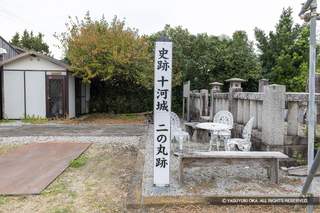 十河城二の丸跡標柱