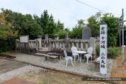 十河一存・存保の墓・二の丸跡 | 高解像度画像サイズ：8192 x 5464 pixels | 写真番号：6F1A0397 | 撮影：Canon EOS R5m2