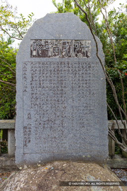 十河氏旧城碑 | 高解像度画像サイズ：5464 x 8192 pixels | 写真番号：6F1A0400 | 撮影：Canon EOS R5m2