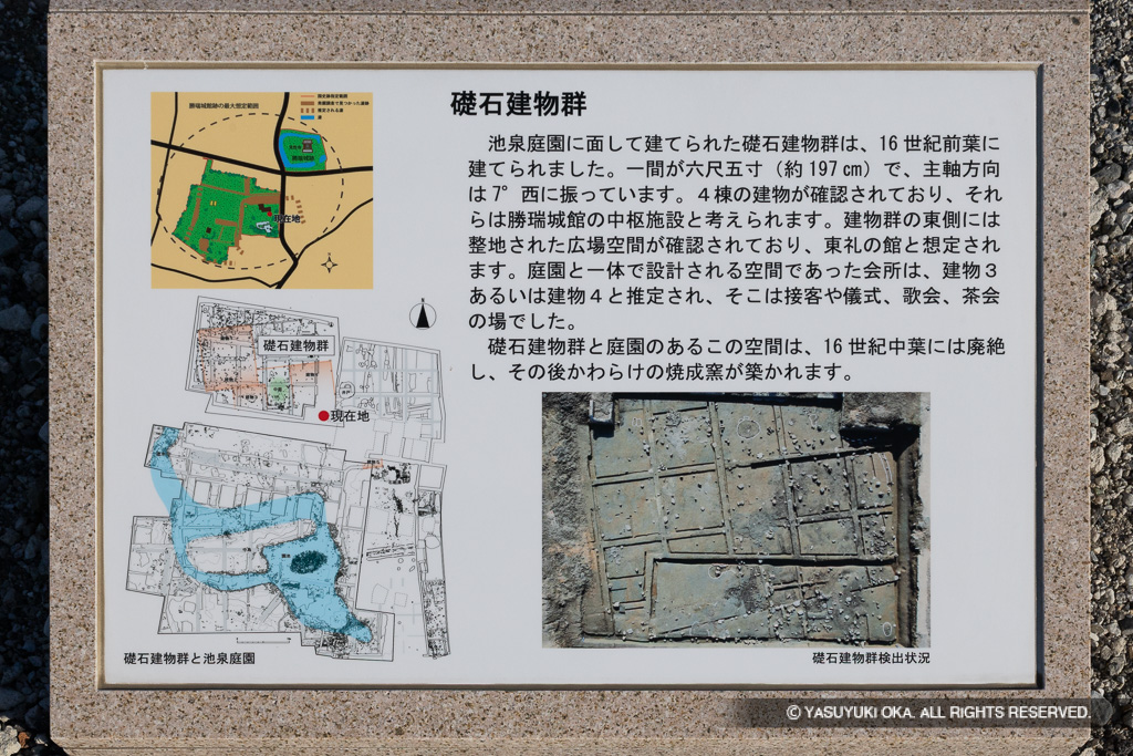 礎石建物群・歴史解説板