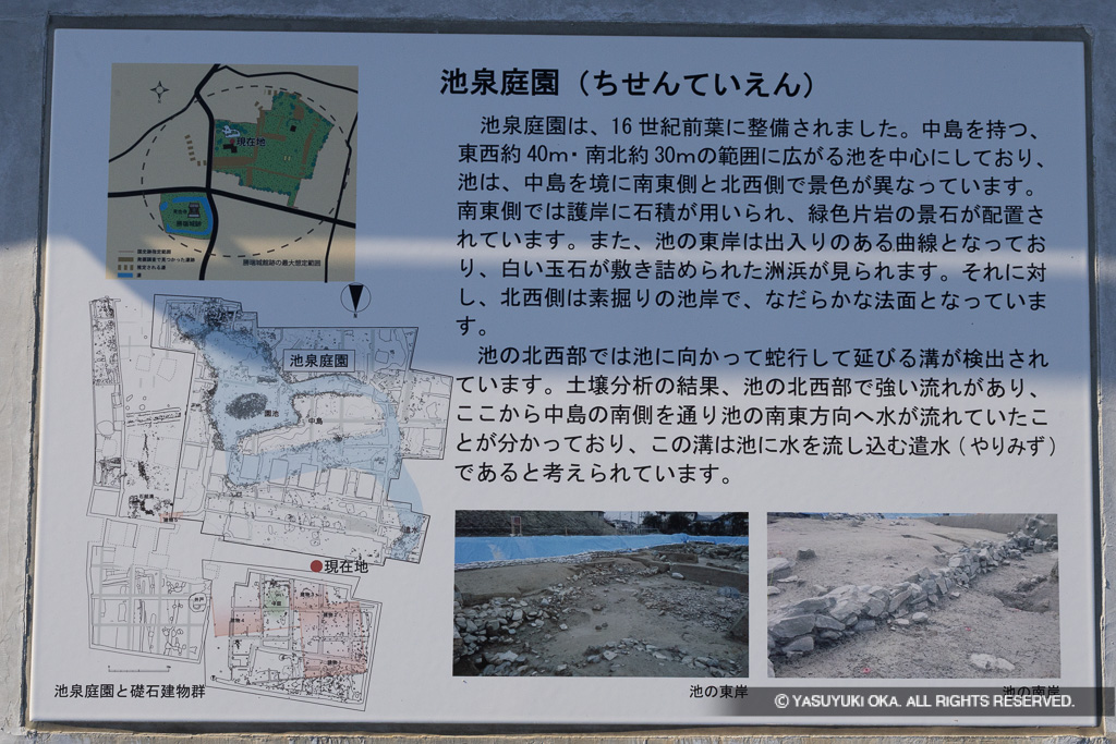 池泉庭園・歴史解説板