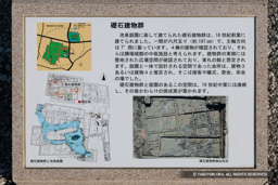礎石建物群・歴史解説板 | 高解像度画像サイズ：6312 x 4210 pixels | 写真番号：6F1A0270 | 撮影：Canon EOS R5m2