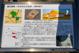 礎石建物・歴史解説板 | 高解像度画像サイズ：6830 x 4598 pixels | 写真番号：6F1A0292 | 撮影：Canon EOS R5m2