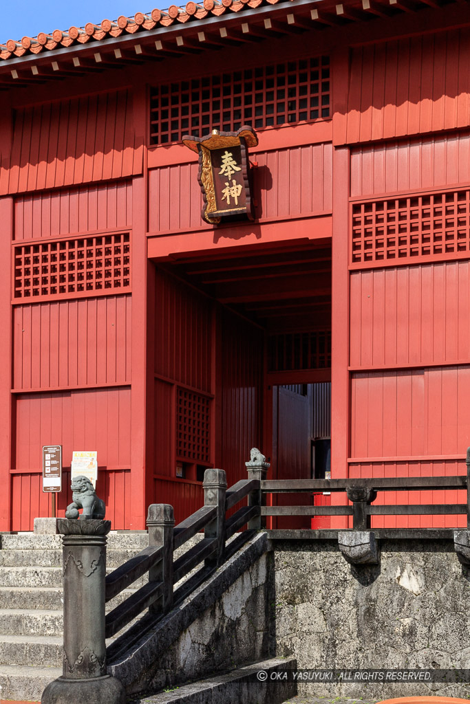 首里城の奉神門・縦アングル