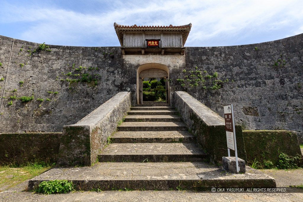 首里城の久慶門