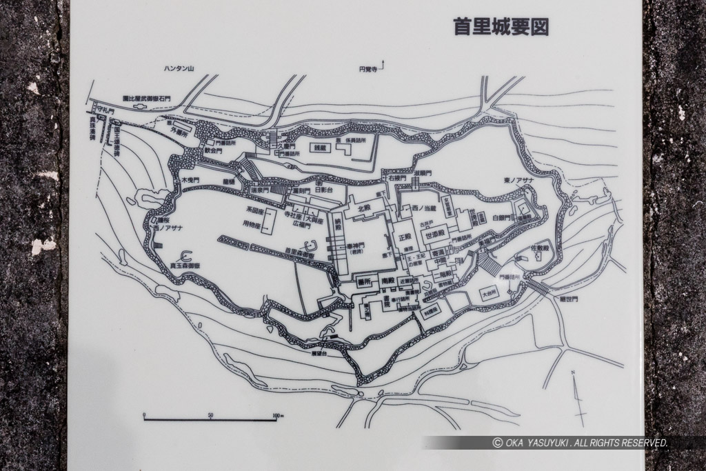 首里城の縄張図・現地案内板