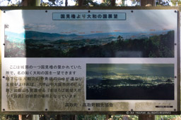 国見櫓より大和の国展望｜高解像度画像サイズ：6165 x 4110 pixels｜写真番号：5D4A2461｜撮影：Canon EOS 5D Mark IV