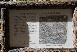 大手門跡の解説板｜高解像度画像サイズ：6720 x 4480 pixels｜写真番号：5D4A2507｜撮影：Canon EOS 5D Mark IV