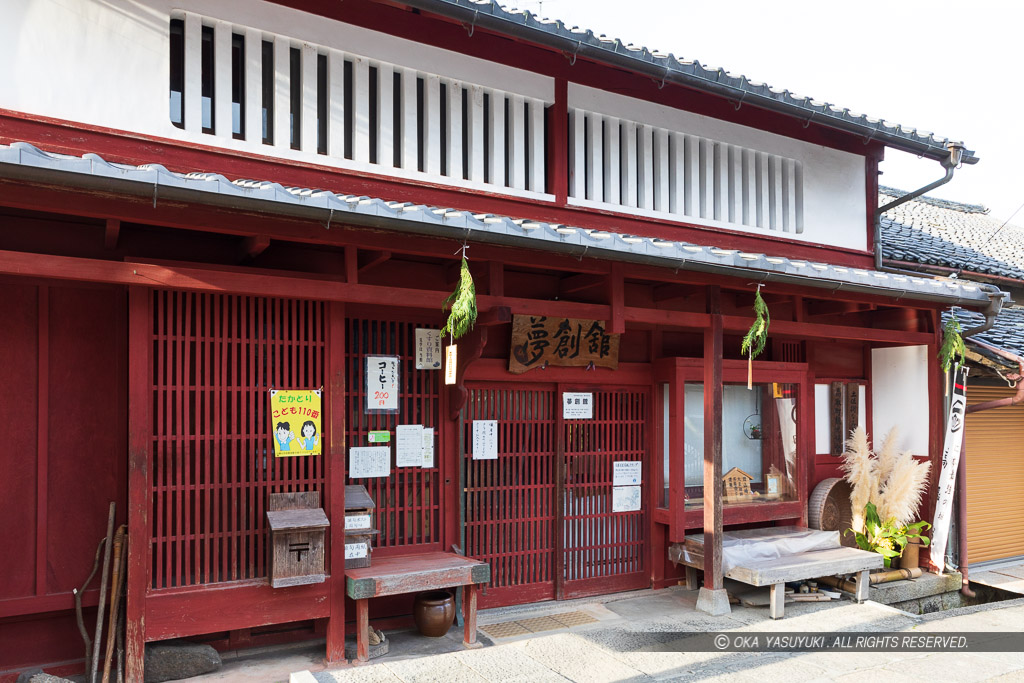 夢創館・旧山崎邸