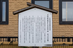 土佐街道町なみ作法　七つの心得｜高解像度画像サイズ：6720 x 4480 pixels｜写真番号：5D4A2317｜撮影：Canon EOS 5D Mark IV