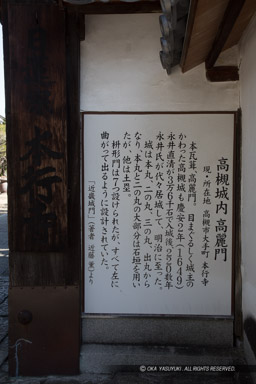 高槻城移築城門（本行寺）｜高解像度画像サイズ：4480 x 6720 pixels｜写真番号：5D4A4330｜撮影：Canon EOS 5D Mark IV