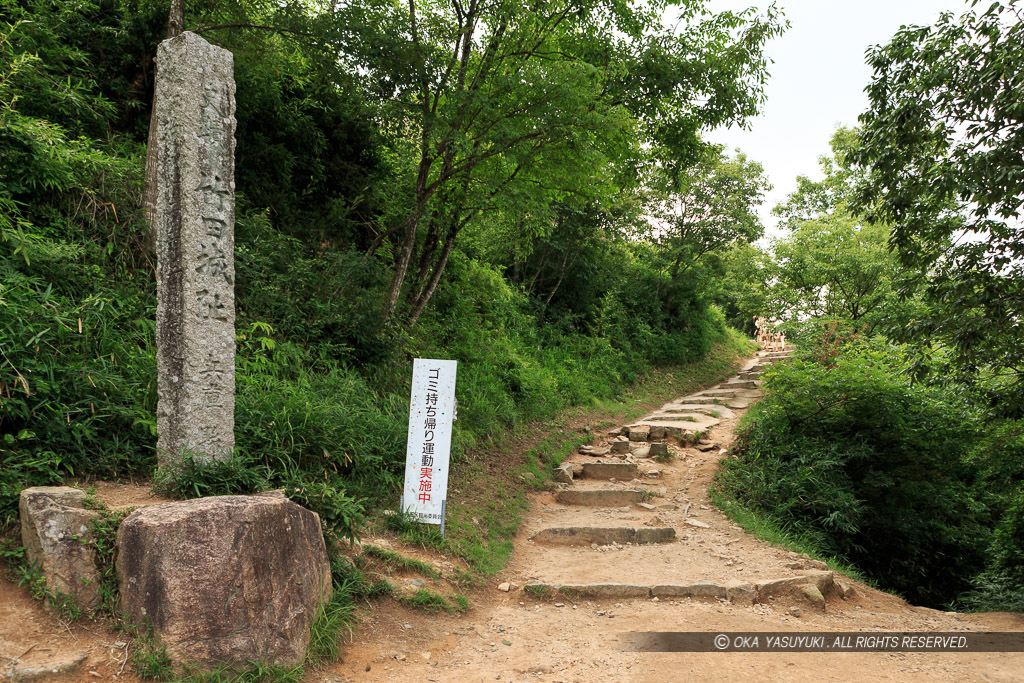 竹田城址石碑・大手道