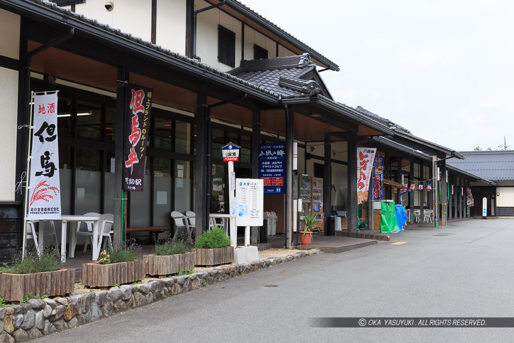 山城の郷