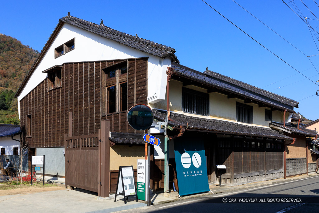 旧木村酒造場