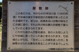 竹田城山麓の屋敷跡の歴史｜高解像度画像サイズ：5052 x 3368 pixels｜写真番号：5D4A3659｜撮影：Canon EOS 5D Mark IV