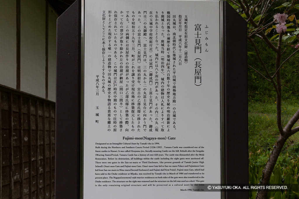 富士見門・歴史解説板