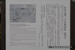旧田丸城三の丸奥書院（復元）・歴史解説板 | 高解像度画像サイズ：7733 x 5158 pixels | 写真番号：6F1A7362 | 撮影：Canon EOS R5m2