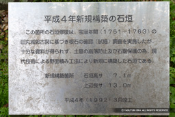 平成4年度新規構築の石垣・歴史解説板 | 高解像度画像サイズ：5360 x 3575 pixels | 写真番号：6F1A7521 | 撮影：Canon EOS R5m2