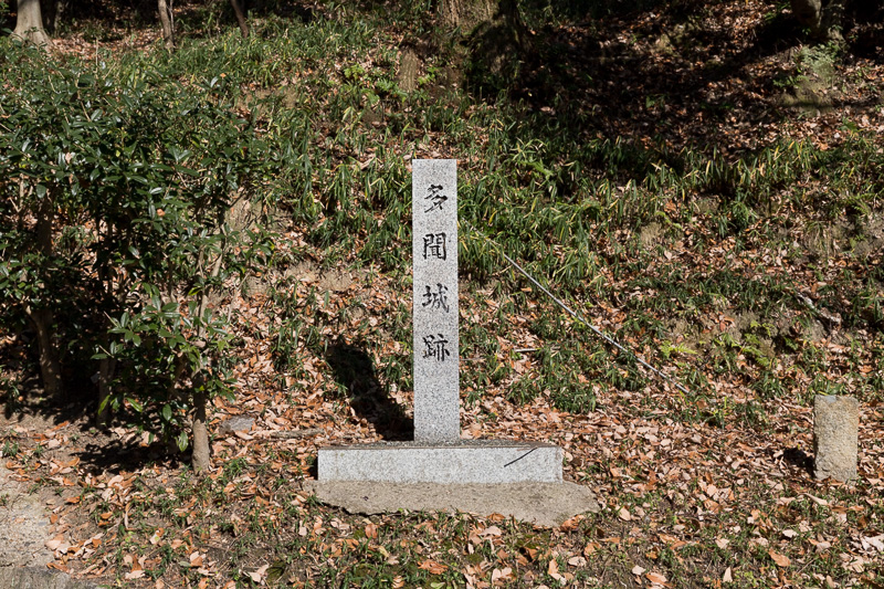 多聞城跡石碑・若草中学校