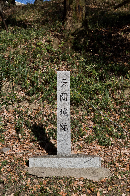 多聞城跡石碑・若草中学校