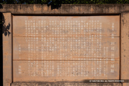 田辺（舞鶴）城址の歴史解説板 | 高解像度画像サイズ：8192 x 5464 pixels | 写真番号：344A0176 | 撮影：Canon EOS R5