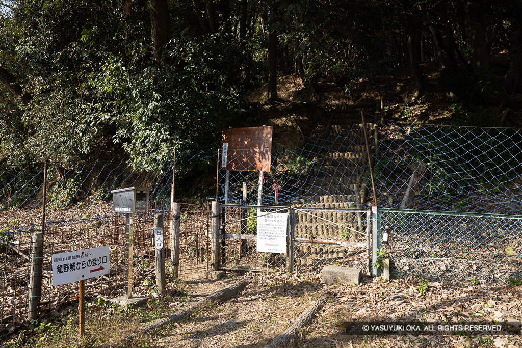龍野古城（鶏籠山城）登山口