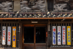 龍野の街並み | 高解像度画像サイズ：8192 x 5464 pixels | 写真番号：344A5191 | 撮影：Canon EOS R5
