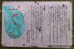 鶏籠山龍野古城の歴史解説板 | 高解像度画像サイズ:6504 x 4338 pixels | 写真番号:344A5299 | 撮影:Canon EOS R5
