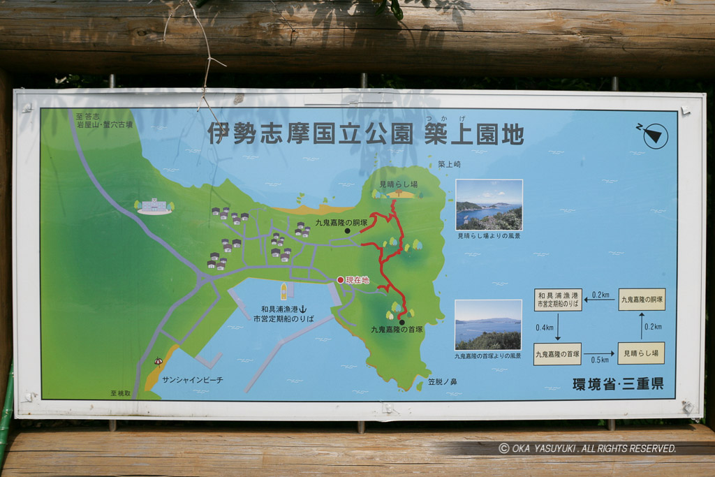 伊勢島国立公園築上園地マップ（答志島）