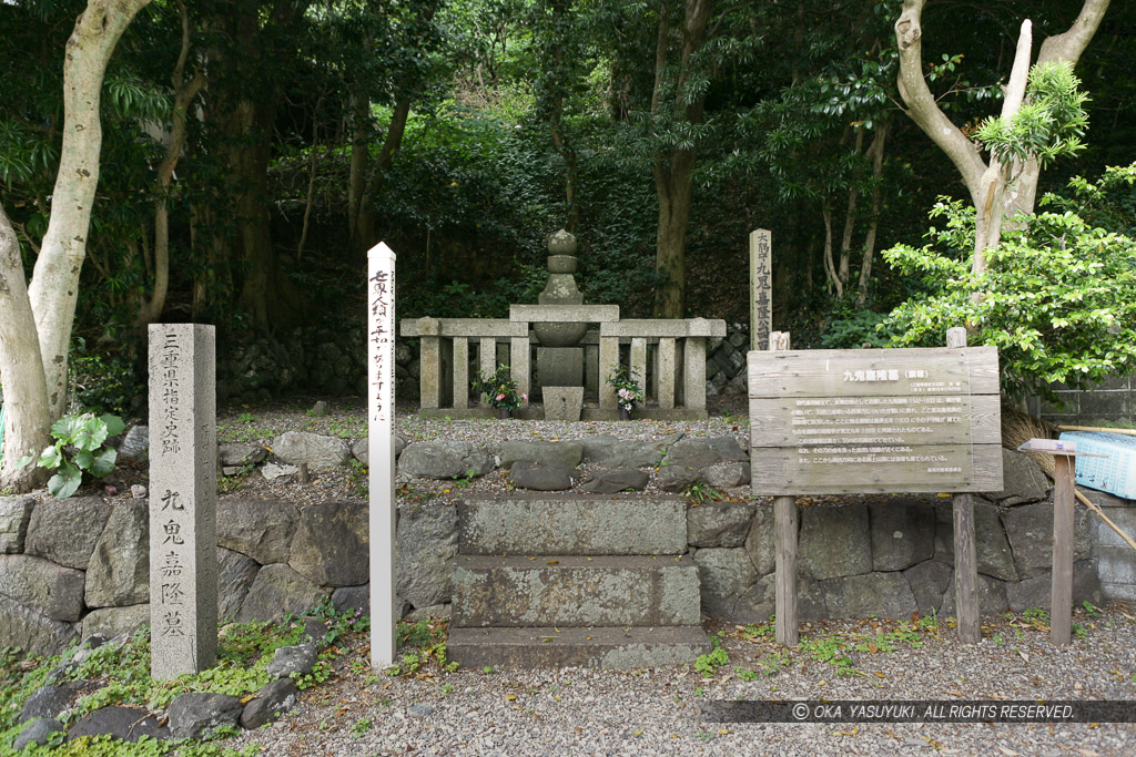 九鬼嘉隆の墓（胴塚）・答志島