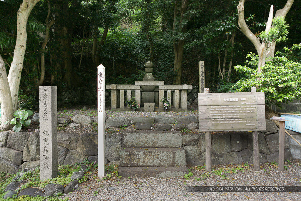 九鬼嘉隆の墓（胴塚）・答志島