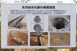 鳥羽城本丸跡の発掘調査｜高解像度画像サイズ：7140 x 4765 pixels｜写真番号：344A6747｜撮影：Canon EOS R5