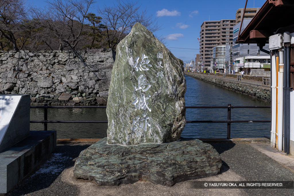 国史跡 徳島城跡石碑