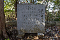 蜂須賀正勝の墓・徳島藩主蜂須賀家墓所・移転碑 | 高解像度画像サイズ：6708 x 4474 pixels | 写真番号：6F1A3929 | 撮影：Canon EOS R5m2
