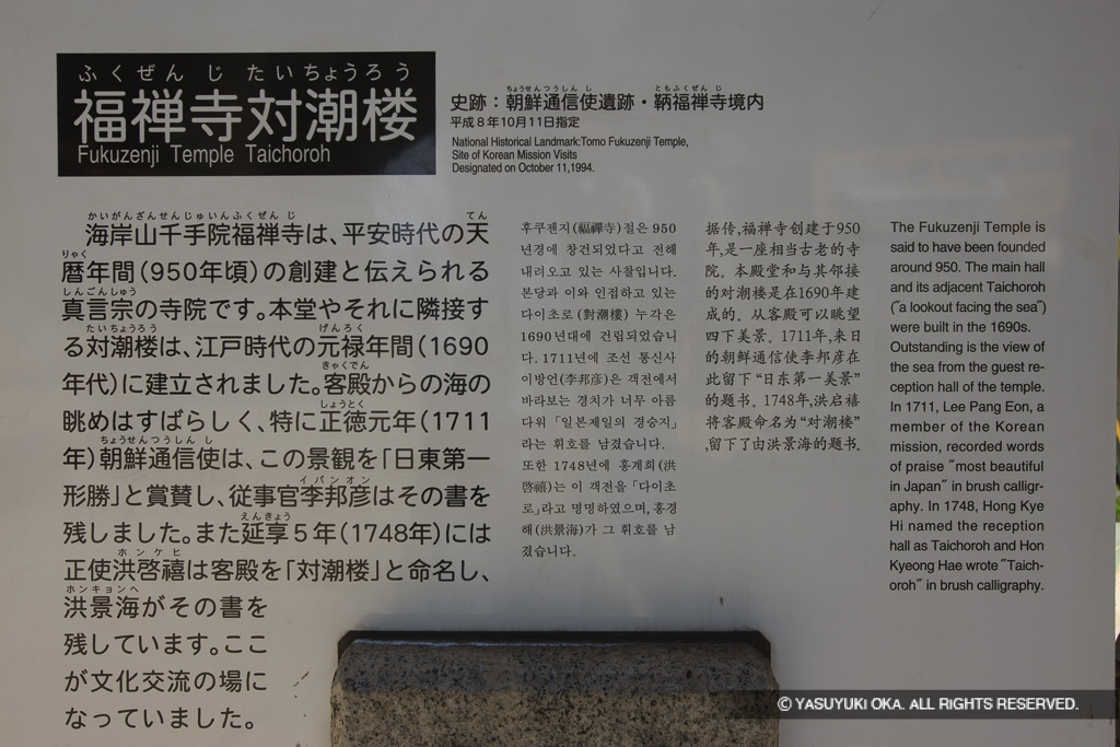 福禅寺對潮楼
